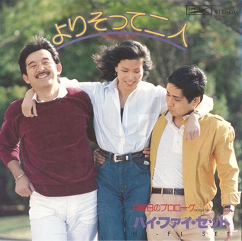 Hi-Fi Set / ハイ・ファイ・セット / よりそって二人(LABEL ON DEMAND)