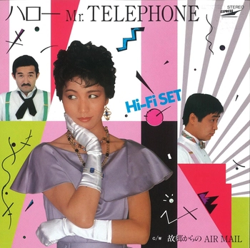 Hi-Fi Set / ハイ・ファイ・セット / ハローMr.Telephone(LABEL ON DEMAND)