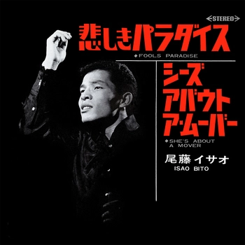 ISAO BITO / 尾藤イサオ / 悲しきパラダイス(LABEL ON DEMAND)