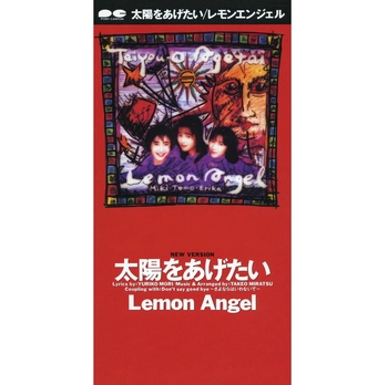 レモンエンジェル / 太陽をあげたい(LABEL ON DEMAND)