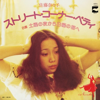 NANAKO SATO / 佐藤奈々子 / ストリート・コーナー・ベティ(LABEL ON DEMAND)