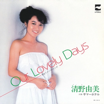 YUMI SEINO / 清野由美 / Our Lovely Days(LABEL ON DEMAND)