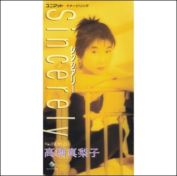 MARIKO TAKAHASHI / 高橋真梨子 / Sincerely(LABEL ON DEMAND)