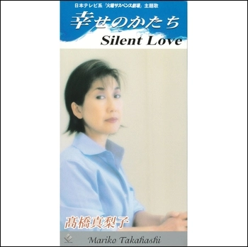 MARIKO TAKAHASHI / 高橋真梨子 / 幸せのかたち(LABEL ON DEMAND)