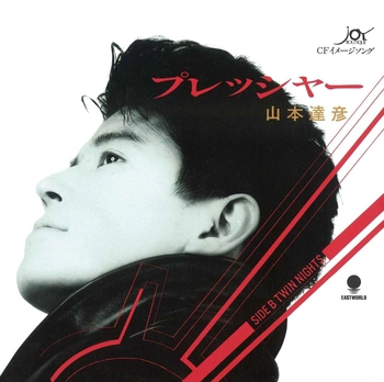 TATSUHIKO YAMAMOTO / 山本達彦 / プレッシャー (LABEL ON DEMAND)