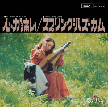 LILY / りりィ / 心が痛い(LABEL ON DEMAND)