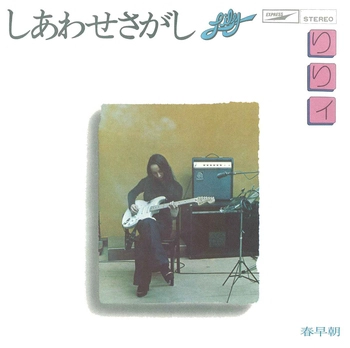 LILY / りりィ / しあわせさがし(LABEL ON DEMAND)
