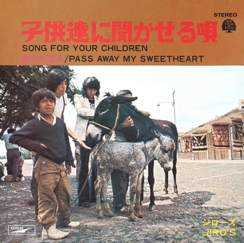 JIRO'S / ジローズ / 子供達に聞かせる唄(LABEL ON DEMAND)