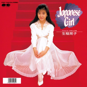 AKIKO IKUINA / 生稲晃子 / JAPANESE GIRL(LABEL ON DEMAND)