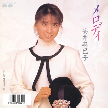 MAMIKO TAKAI / 高井麻巳子 / メロディ(LABEL ON DEMAND)