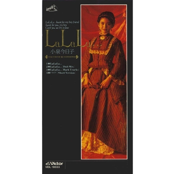 KYOKO KOIZUMI / 小泉今日子 / La La La...(LABEL ON DEMAND)