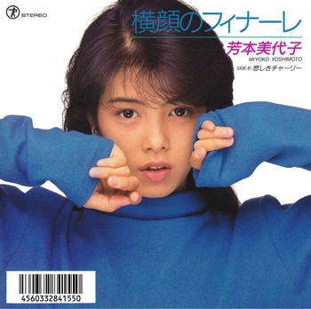 MIYOKO YOSHIMOTO / 芳本美代子 / 横顔のフィナーレ(LABEL ON DEMAND)