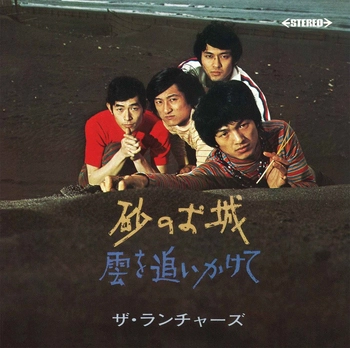 The Launchers / ランチャーズ / 砂のお城(LABEL ON DEMAND)