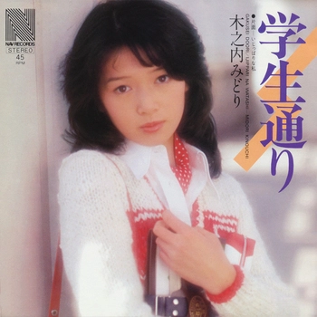 MIDORI KINOUCHI / 木之内みどり / 学生通り(LABEL ON DEMAND)
