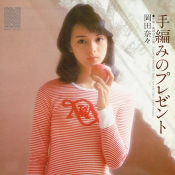 NANA OKADA / 岡田奈々 / 手編みのプレゼント(LABEL ON DEMAND)