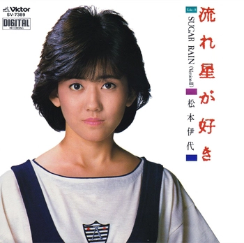 IYO MATSUMOTO / 松本伊代 / 流れ星が好き(LABEL ON DEMAND)
