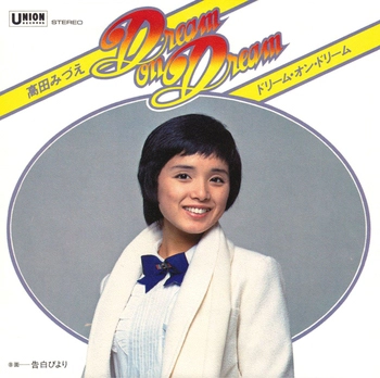 MIZUE TAKADA / 高田みづえ / ドリーム・オン・ドリーム(LABEL ON DEMAND)