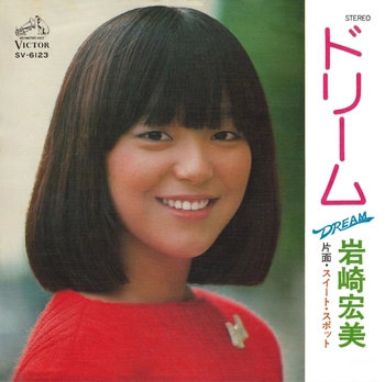 HIROMI IWASAKI / 岩崎宏美 / ドリーム(LABEL ON DEMAND)