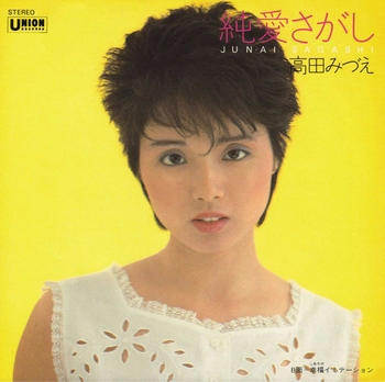 MIZUE TAKADA / 高田みづえ / 純愛さがし(LABEL ON DEMAND)