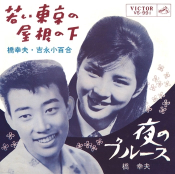 V.A. (5-WAY SPLIT CD) / 若い東京の屋根の下(LABEL ON DEMAND)