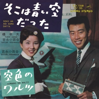V.A. (5-WAY SPLIT CD) / そこは青い空だった(LABEL ON DEMAND)