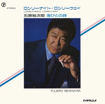 石原裕次郎 / ロンリーナイト・ロンリーウェイ(LABEL ON DEMAND)