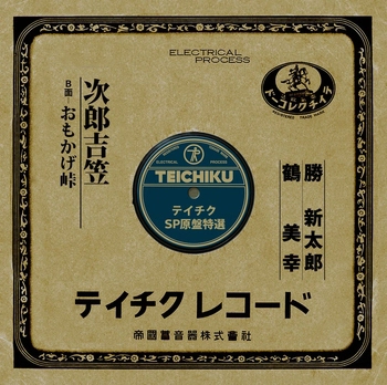 SHINTARO KATSU / 勝新太郎 / 次郎吉笠(LABEL ON DEMAND)