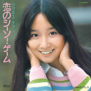 AGNES CHAN / アグネス・チャン / 恋のシーソー・ゲーム(LABEL ON DEMAND)