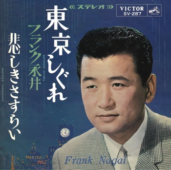 FRANK NAGAI / フランク永井 / 東京しぐれ(LABEL ON DEMAND)