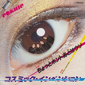 COSMIC INVENTION / コスミック・インベンション / ちょっとホントあとはウソ(LABEL ON DEMAND)