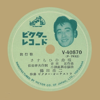 KOJI TSURUTA / 鶴田浩二 / さすらいの舟唄(LABEL ON DEMAND)