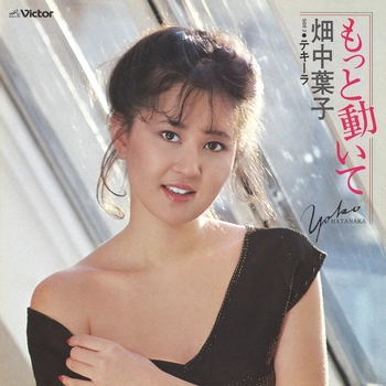 YOKO HATANAKA / 畑中葉子 / もっと動いて(LABEL ON DEMAND)