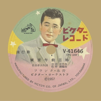 FRANK NAGAI / フランク永井 / 東京午前三時(LABEL ON DEMAND)