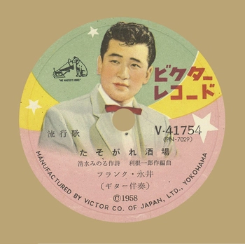 FRANK NAGAI / フランク永井 / たそがれ酒場(LABEL ON DEMAND)