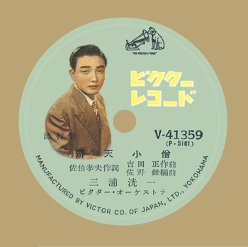 KOICHI MIURA / 三浦洸一 / 弁天小僧(LABEL ON DEMAND)