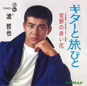 TETSUYA WATARI / 渡哲也 商品一覧 | ディスクユニオン・オンライン TETSUYA WATARI / 渡哲也 商品一覧 | ディスクユニオン・オンライン
