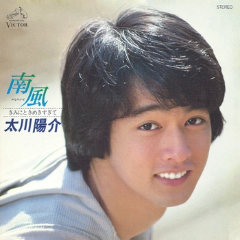 YOSUKE TAGAWA / 太川陽介 / 南風(LABEL ON DEMAND)