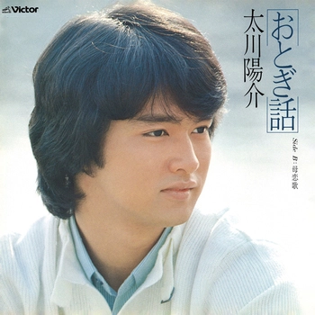 YOSUKE TAGAWA / 太川陽介 / おとぎ話(LABEL ON DEMAND)