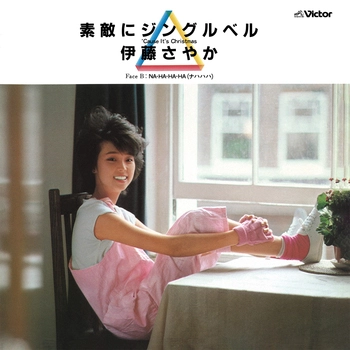 SAYAKA ITO / 伊藤さやか / 素敵にジングルベル(LABEL ON DEMAND)