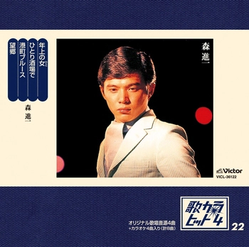 SHINICHI MORI / 森進一 商品一覧 | ディスクユニオン・オンラインショップ