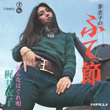 やどかり + 修羅の花（LP＋7インチ） / MEIKO KAJI / 梶芽衣子 / 名作