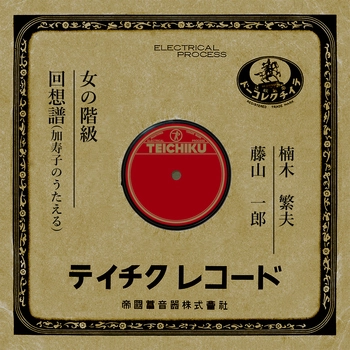 SHIGEO KUSUNOKI / 楠木繁夫 / 女の階級(LABEL ON DEMAND)