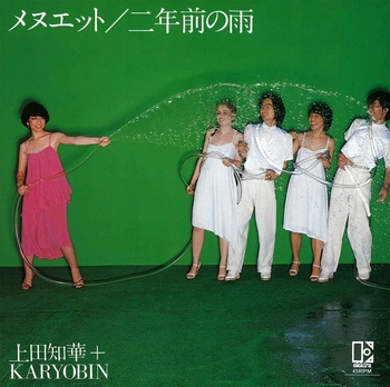 CHIKA UEDA + KARYOBIN / 上田知華+KARYOBIN / メヌエット(LABEL ON DEMAND)