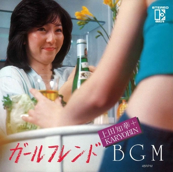 CHIKA UEDA + KARYOBIN / 上田知華+KARYOBIN / ガールフレンド(LABEL ON DEMAND)