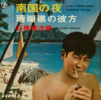 石原裕次郎 / 南国の夜(LABEL ON DEMAND)