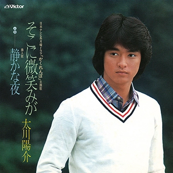 YOSUKE TAGAWA / 太川陽介 / そこに微笑みが(LABEL ON DEMAND)