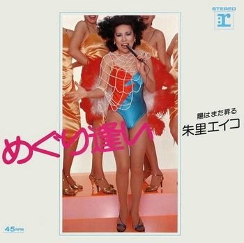 EIKO SHURI / 朱里エイコ / めぐり逢い(LABEL ON DEMAND)