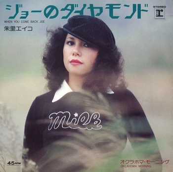 EIKO SHURI / 朱里エイコ / ジョーのダイヤモンド(LABEL ON DEMAND)
