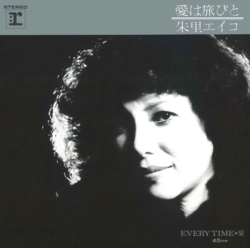 EIKO SHURI / 朱里エイコ / 愛は旅びと(LABEL ON DEMAND)