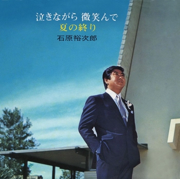 石原裕次郎 / 泣きながら微笑んで(LABEL ON DEMAND)